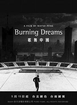 歌舞中国封面图