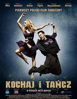 爱与舞蹈封面图