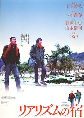 赖皮之宿封面图