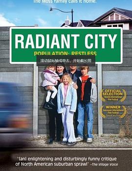 光芒四射的城市封面图