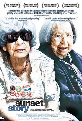 夕阳的故事封面图