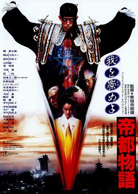 帝都物语封面图