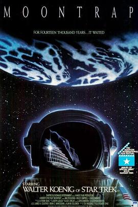 月球陷阱封面图