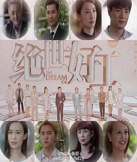 绝世好工封面图