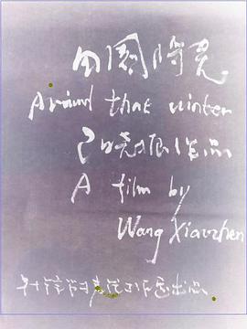 田园将芜封面图