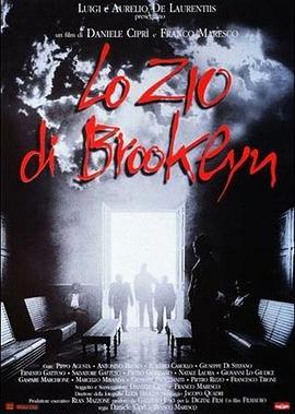 从布鲁克林来的叔叔封面图