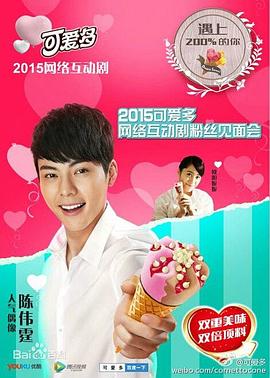 遇上200%的你封面图