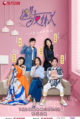 遇见友情人封面图