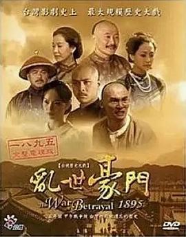 乱世豪门封面图