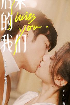 后来的我们封面图