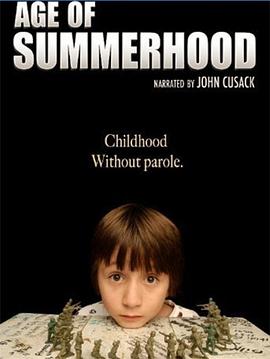 童年一夏季封面图