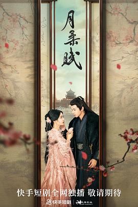 月柔赋封面图