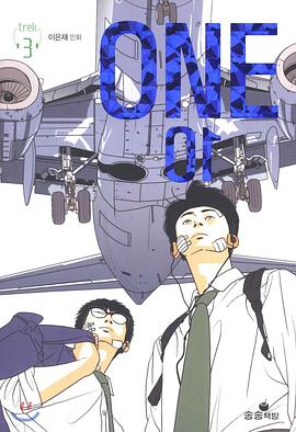 ONE：高中英雄们封面图