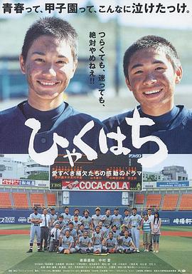 一百零八封面图