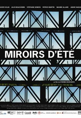 夏日的镜子封面图