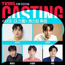 鲨鱼：风暴封面图