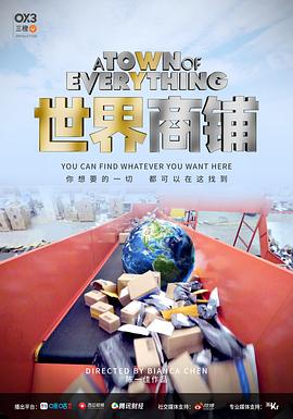 世界商铺封面图