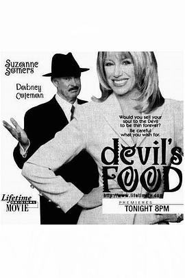 魔鬼的交易封面图