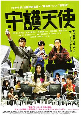 守护天使封面图