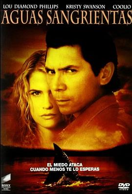 触目惊鲨封面图