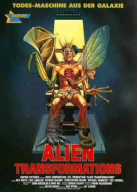 变形怪体封面图