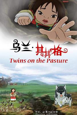 乌兰·其其格封面图