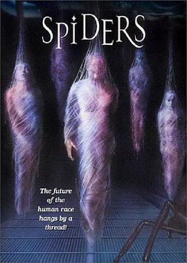 天蛛地灭封面图