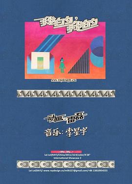 我的，我的封面图