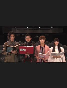 平成假面骑士20作 补完计划封面图