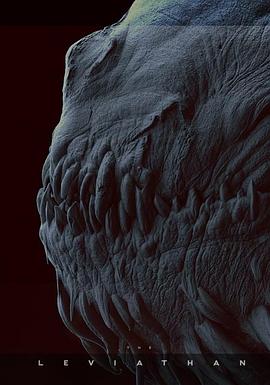 利维坦封面图