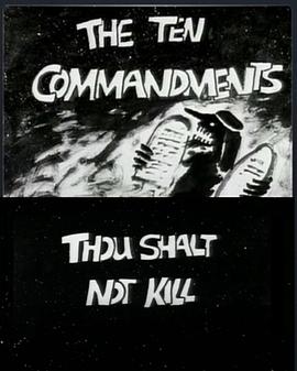 十诫5：不可杀人封面图