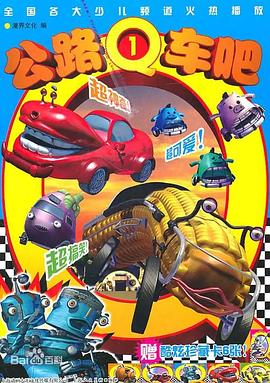 公路Q车吧封面图