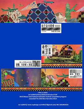 这个念头是爱封面图