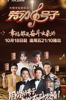 劳动号子封面图