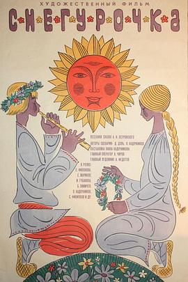 雪之少女封面图