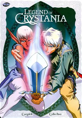 水晶国传说封面图