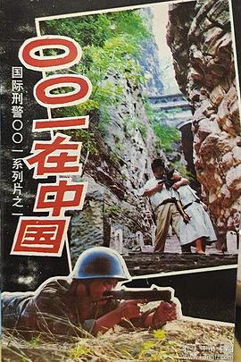 001在中国封面图