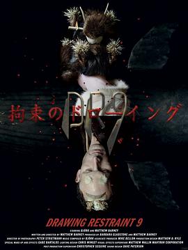 绘画抑制9封面图