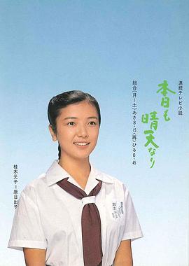 今天也是晴天封面图