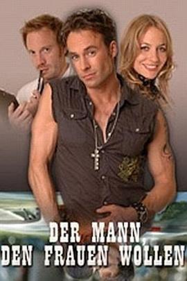 这个男人，女人要封面图