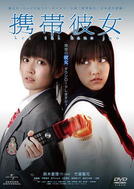 手机女友封面图