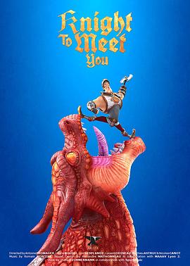 拯救公主封面图