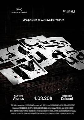 寂静的房子封面图