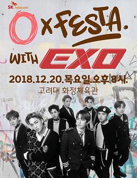 0 X Festa with EXO封面图