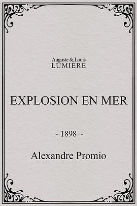 海上大爆炸封面图