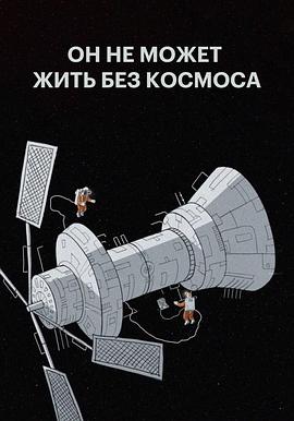 不能没有宇宙封面图