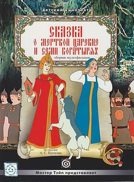 死公主和七勇士的传说封面图