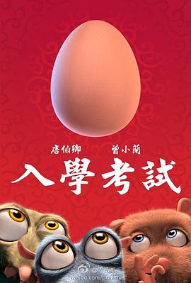 入学考试封面图