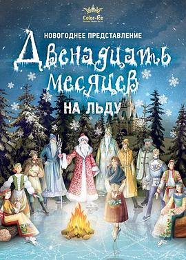 十二个月封面图