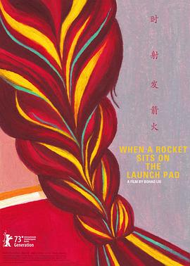 火箭发射时封面图